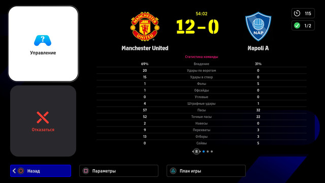 e-Football-1.jpg