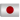 20px-JapanFlag.png