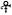 12px-Prince_logo.svg.png